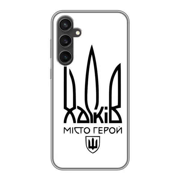 Чехол с рисунком «Город герой» для Samsung Galaxy S23