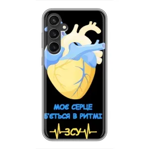 ЗСУ Чехлы (TPU) для Samsung Galaxy S23 (Ритм ЗСУ)