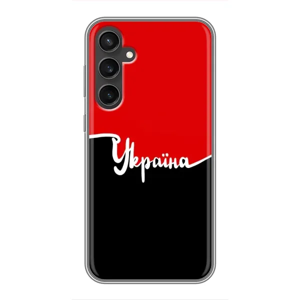 Чехол с рисунком «Украина УПА» для Samsung Galaxy S23 Чехол с рисунком «Украина УПА» для Samsung Galaxy S23