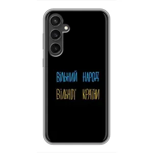 Силіконовий Чохол з картинкою для Samsung Galaxy S23 (Все Буде)