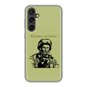 Чехлы Т.Г. Шевченко ВСУ для Samsung Galaxy S23 (Воин Т.Шевченко)