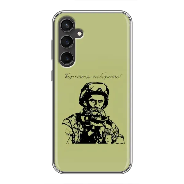 Чехол с рисунком «Воин Т.Шевченко» для Samsung Galaxy S23 Чехол с рисунком «Воин Т.Шевченко» для Samsung Galaxy S23