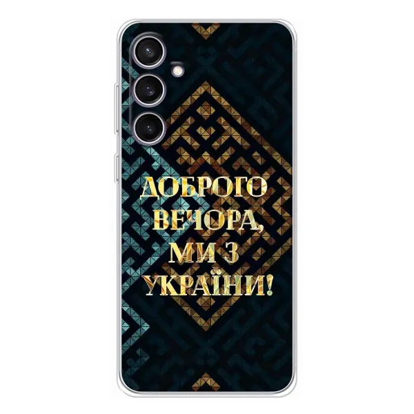 Чехол с рисунком «Доброго вечера» для Samsung Galaxy S24 FE Чехол с рисунком «Доброго вечера» для Samsung Galaxy S24 FE