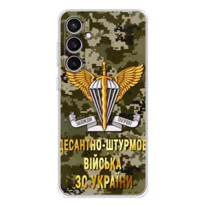 Чохли на військову тематику для Samsung Galaxy S24 FE (ДШВ ЗСУ)