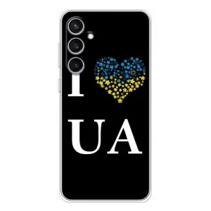 Силіконовий Чохол на Samsung Galaxy S24 FE (Я-Україна) (I Love UA)