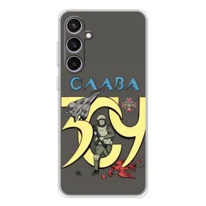 Чохли з принтом (Воїни ЗСУ) для Samsung Galaxy S24 FE (Слава ЗСУ)