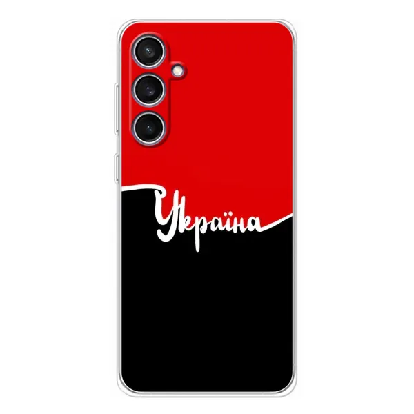 Чехол с рисунком «Украина УПА» для Samsung Galaxy S24 FE Чехол с рисунком «Украина УПА» для Samsung Galaxy S24 FE