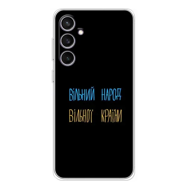 Чехол с рисунком «Все Буде» для Samsung Galaxy S24 FE Чехол с рисунком «Все Буде» для Samsung Galaxy S24 FE