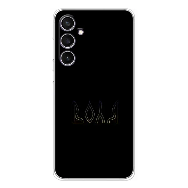 Чехол с рисунком «Воля» для Samsung Galaxy S24 FE Чехол с рисунком «Воля» для Samsung Galaxy S24 FE