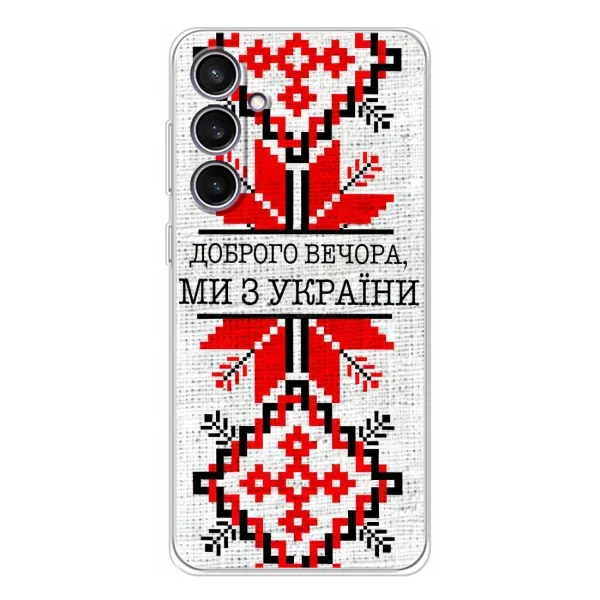 Чехол с рисунком «Вышиванка Доброго вечера» для Samsung Galaxy S24 FE Чехол с рисунком «Вышиванка Доброго вечера» для Samsung Galaxy S24 FE