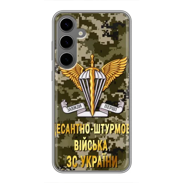 Чехол с рисунком «ДШВ ЗСУ» для Samsung Galaxy S24 Plus Чехол с рисунком «ДШВ ЗСУ» для Samsung Galaxy S24 Plus