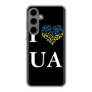 Силіконовий Чохол на Samsung Galaxy S24 Plus (Я-Україна) (I Love UA)