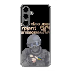 ЗСУ Чехлы (TPU) для Samsung Galaxy S24 Plus (Поможет ЗСУ)