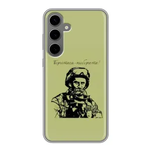 Чехлы Т.Г. Шевченко ВСУ для Samsung Galaxy S24 Plus (Воин Т.Шевченко)