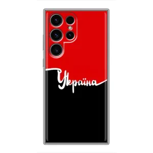 Чехлы УПА (Красно-Чёрный) на Samsung Galaxy S24 Ultra (Украина УПА)