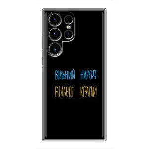 Силиконовый Чехол с картинкой для Samsung Galaxy S24 Ultra (Все Буде)