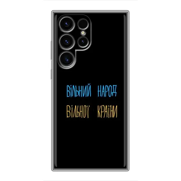 Чехол с рисунком «Все Буде» для Samsung Galaxy S24 Ultra