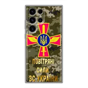 Чехлы на военную тематику для Samsung Galaxy S24 Ultra (ВС ЗСУ)