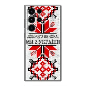 Силиконовый Чехол на Samsung Galaxy S24 Ultra (Вышиванка Доброго вечера)