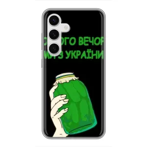 Чохол на Samsung Galaxy S24 (Український дизайн) (Банка, Доброго вечора)