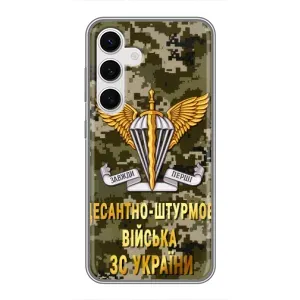 Чехлы на военную тематику для Samsung Galaxy S24 (ДШВ ЗСУ)