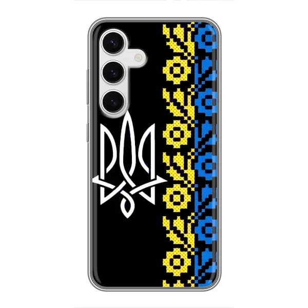 Чехол с рисунком «Герб и вышыванка» для Samsung Galaxy S24 Чехол с рисунком «Герб и вышыванка» для Samsung Galaxy S24