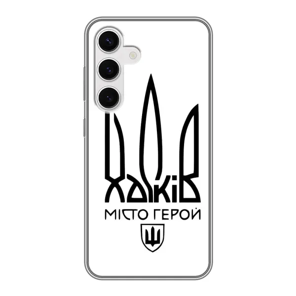 Чехол с рисунком «Город герой» для Samsung Galaxy S24 Чехол с рисунком «Город герой» для Samsung Galaxy S24