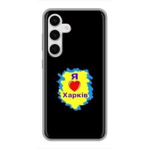 Чехлы силиконовые (Город Харьков) на Самсунг С24 (I LOVE KHARKIV)