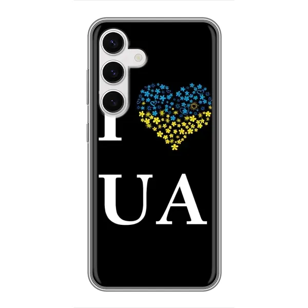 Чехол с рисунком «I Love UA» для Samsung Galaxy S24 Чехол с рисунком «I Love UA» для Samsung Galaxy S24