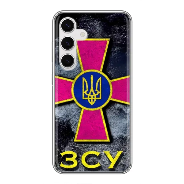 Чохол з малюнком «Лого ЗСУ» для Samsung Galaxy S24 Чохол з малюнком «Лого ЗСУ» для Samsung Galaxy S24