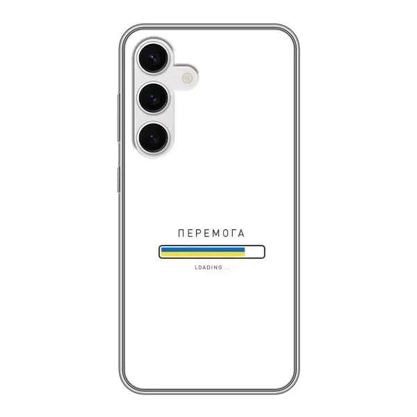 Чехол с рисунком «Перемога» для Samsung Galaxy S24 Чехол с рисунком «Перемога» для Samsung Galaxy S24