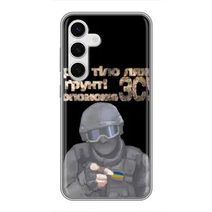 ЗСУ Чохли (TPU) для Samsung Galaxy S24 (Допоможе ЗСУ)