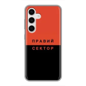 Чехлы УПА (Красно-Чёрный) на Samsung Galaxy S24 (Правый Серктор)