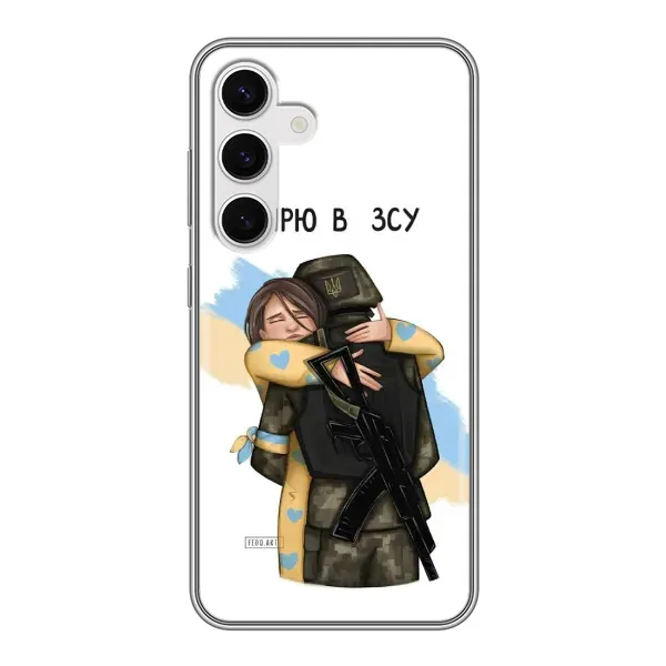 Чехол с рисунком «Верим в ЗСУ» для Samsung Galaxy S24