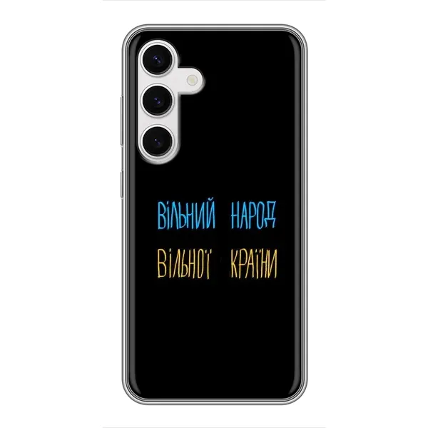 Чехол с рисунком «Все Буде» для Samsung Galaxy S24