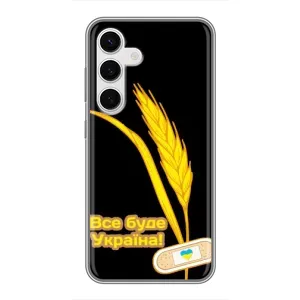 Чохол на Samsung Galaxy S24 (Український дизайн) (Все буде Україна)