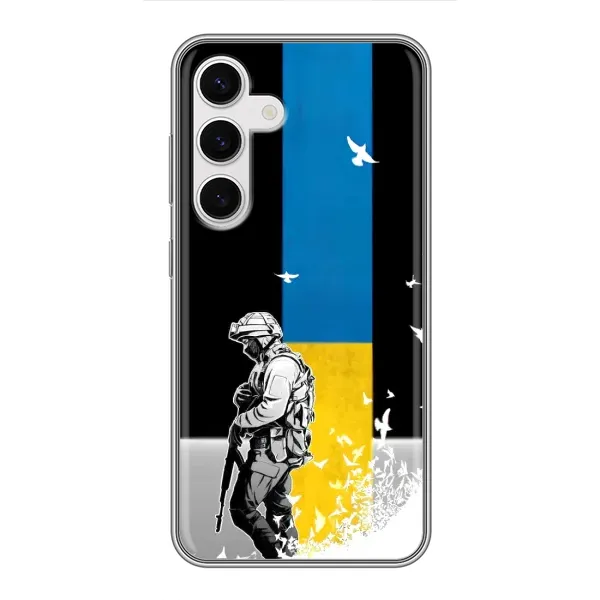 Чехол с рисунком «ЗСУ» для Samsung Galaxy S24