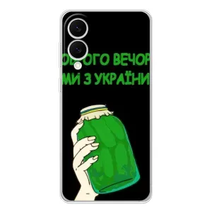 Чохол на Samsung Galaxy S25 Edge (Український дизайн) (Банка, Доброго вечора)