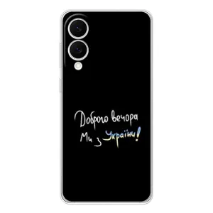 Силіконовий Чохол з картинкою для Samsung Galaxy S25 Edge (Доброго вечора)