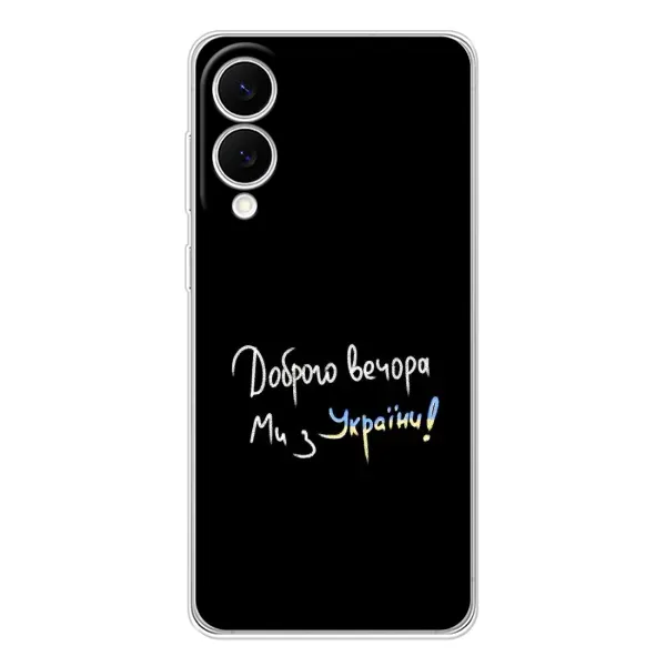 Чехол с рисунком «Доброго вечора» для Samsung Galaxy S25 Edge