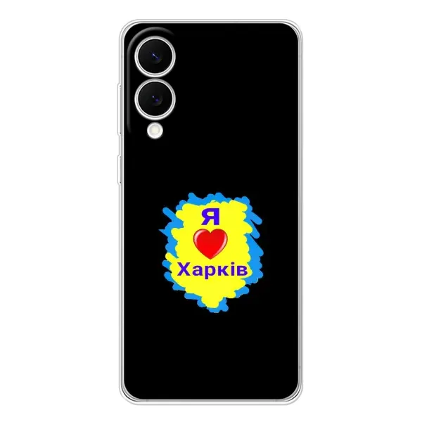 Чехол с рисунком «I LOVE KHARKIV» для Samsung Galaxy S25 Edge Чехол с рисунком «I LOVE KHARKIV» для Samsung Galaxy S25 Edge