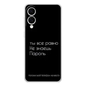 Чехол с прикольным текстом на Samsung Galaxy S25 Edge (Положи мой телефон)