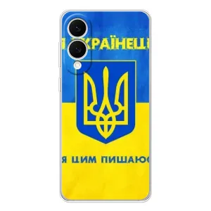 Силиконовый Чехол на Samsung Galaxy S25 Edge (Я-Украина) (Я Украинец)