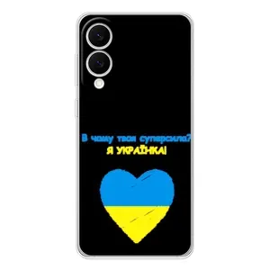 Силиконовый Чехол на Samsung Galaxy S25 Edge (Я-Украина) (Я Украинка)