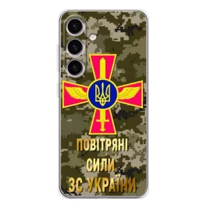 Чехлы на военную тематику для Samsung Galaxy S25 FE (ВС ЗСУ)