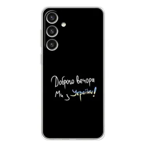 Силиконовый Чехол с картинкой для Samsung Galaxy S25 Plus (Доброго вечора)