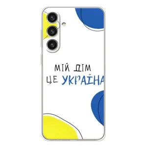 Чехлы для Samsung Galaxy S25 Plus  (Home - Украина) (Мій Дім)