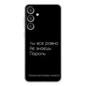 Чехол с прикольным текстом на Samsung Galaxy S25 Plus (Положи мой телефон)