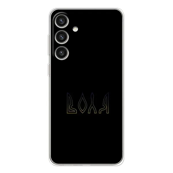 Чехол с рисунком «Воля» для Samsung Galaxy S25 Plus Чехол с рисунком «Воля» для Samsung Galaxy S25 Plus
