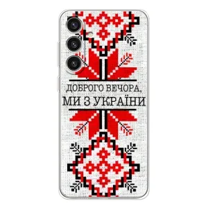 Силиконовый Чехол на Samsung Galaxy S25 Plus (Вышиванка Доброго вечера)